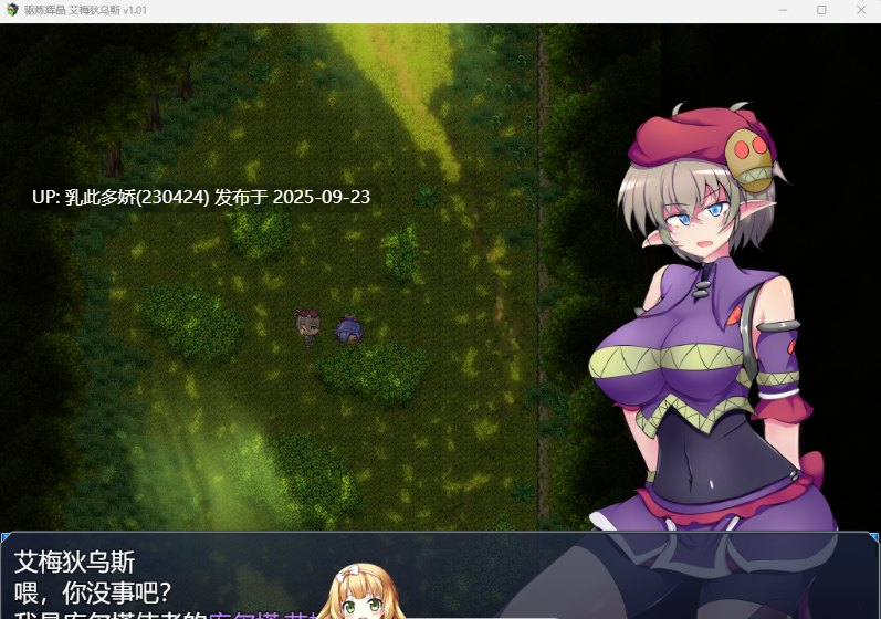 4[RPG-PC] [RPG中文] 驱炼辉晶 艾梅狄乌斯V1.01 官方中文步兵版 [战斗H] [850M]-第3张图片-萌站