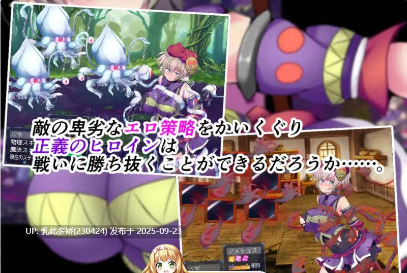 4[RPG-PC] [RPG中文] 驱炼辉晶 艾梅狄乌斯V1.01 官方中文步兵版 [战斗H] [850M]-第4张图片-萌站