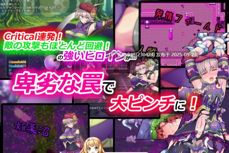 4[RPG-PC] [RPG中文] 驱炼辉晶 艾梅狄乌斯V1.01 官方中文步兵版 [战斗H] [850M]-第7张图片-萌站