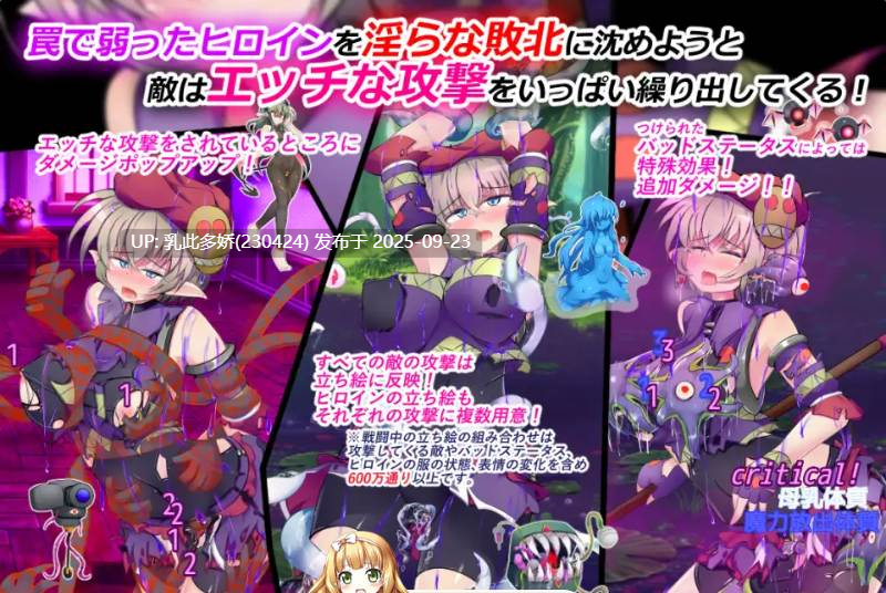4[RPG-PC] [RPG中文] 驱炼辉晶 艾梅狄乌斯V1.01 官方中文步兵版 [战斗H] [850M]-第10张图片-萌站
