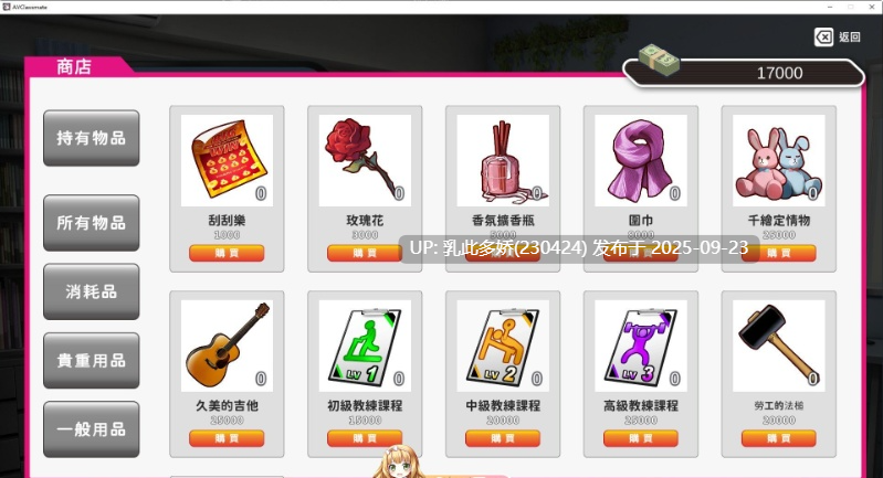 7[SLG-PC] [互动SLG中文动态]我的同学是女优 ver0.9.83 官方中文步兵版[新作][2.1G]
