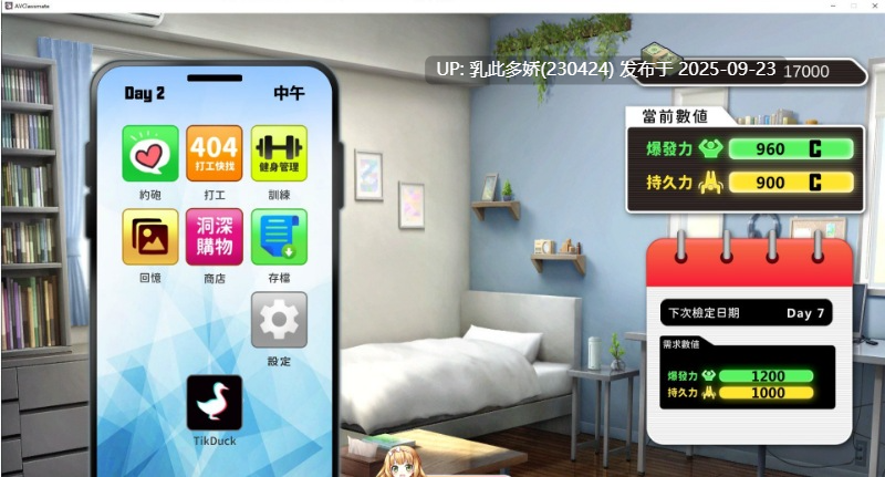 7[SLG-PC] [互动SLG中文动态]我的同学是女优 ver0.9.83 官方中文步兵版[新作][2.1G]-第8张图片-萌站