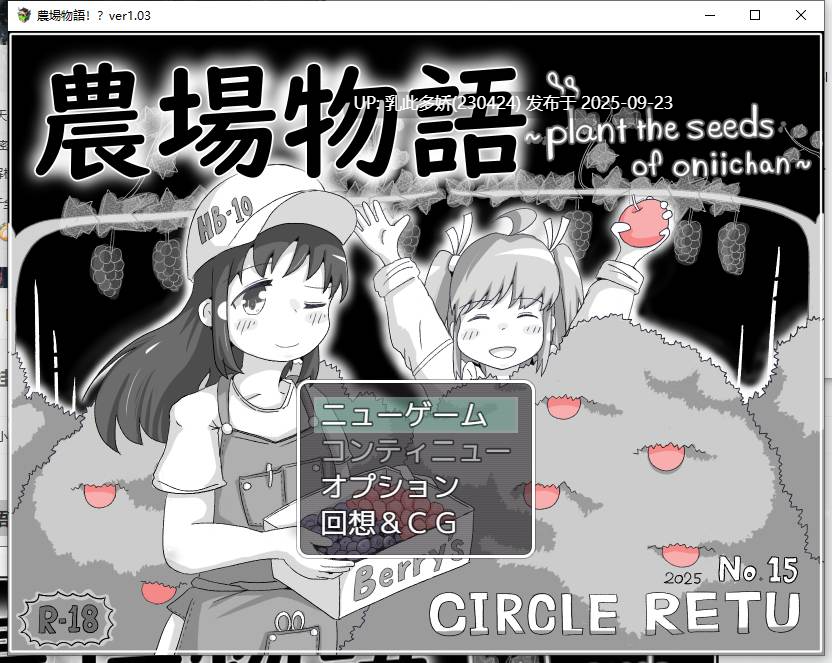 10[SLG-PC] [SLG汉化]农场物语！？ver1.03 挂载机翻汉化版[新汉化][940M]-第5张图片-萌站