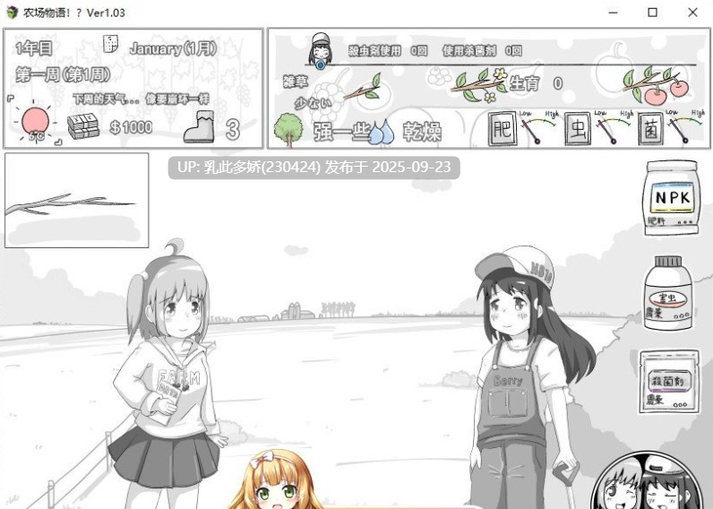 10[SLG-PC] [SLG汉化]农场物语！？ver1.03 挂载机翻汉化版[新汉化][940M]-第6张图片-萌站