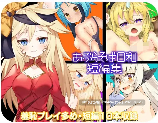 12[RPG-PC机翻汉化] あぶらそば日和 系列合集共13部V1.0-V1.04 [6.94G]-第14张图片-萌站