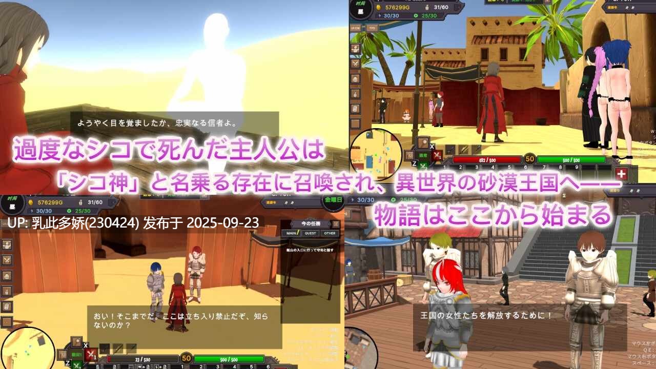 16[RPG-PC-3D动态官中][更新] 沙漠王国与奴隶猎手 砂漠王国と奴隷狩り v2.0.2 [3.65G]-第3张图片-萌站