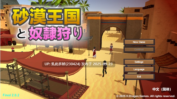 16[RPG-PC-3D动态官中][更新] 沙漠王国与奴隶猎手 砂漠王国と奴隷狩り v2.0.2 [3.65G]-第10张图片-萌站
