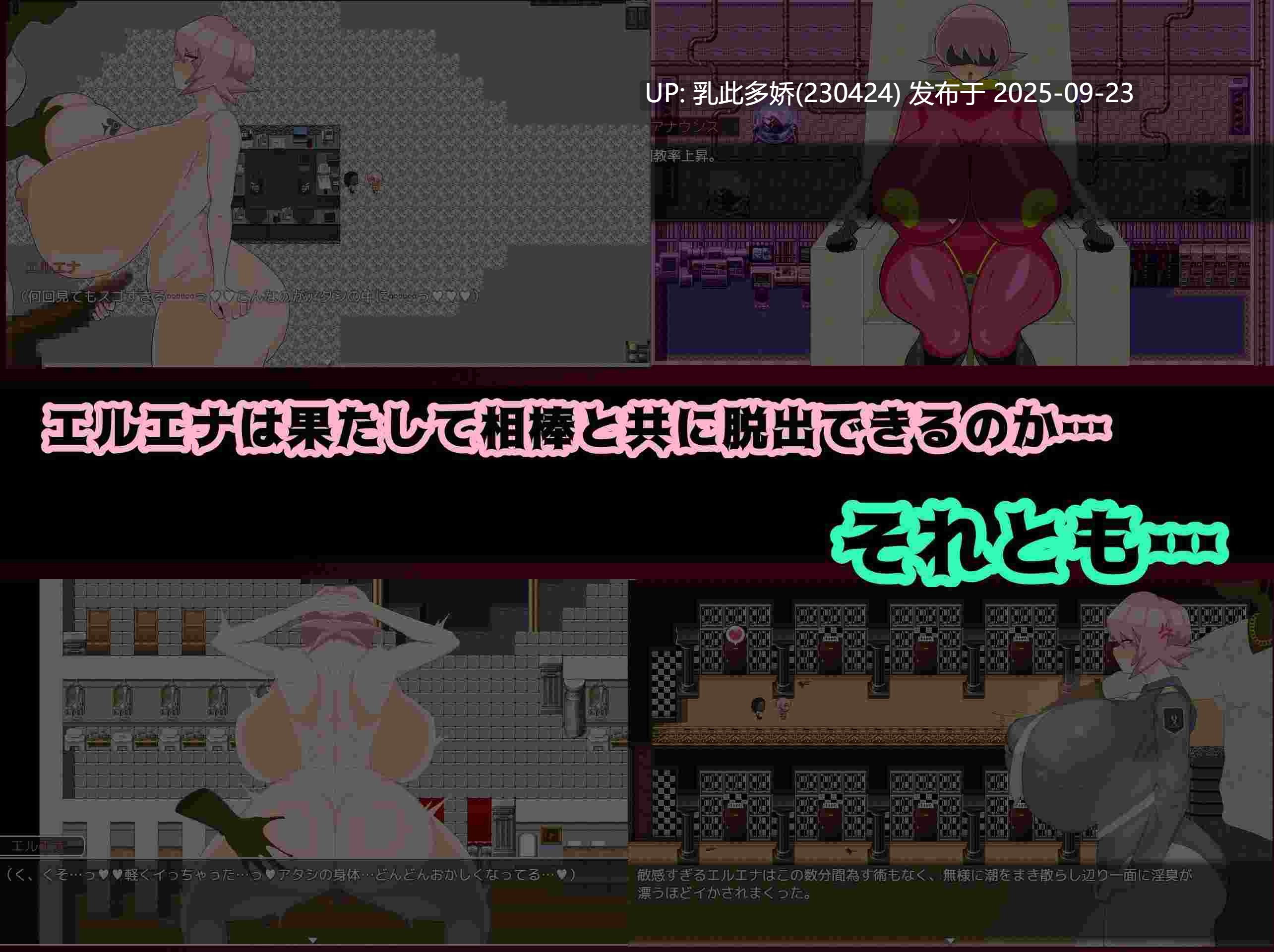 19[RPG-PC] 怪盗艾尔艾娜 怪盗エルエナ ver1.0 机翻汉化版+全回想存档 [1.60G]-第2张图片-萌站