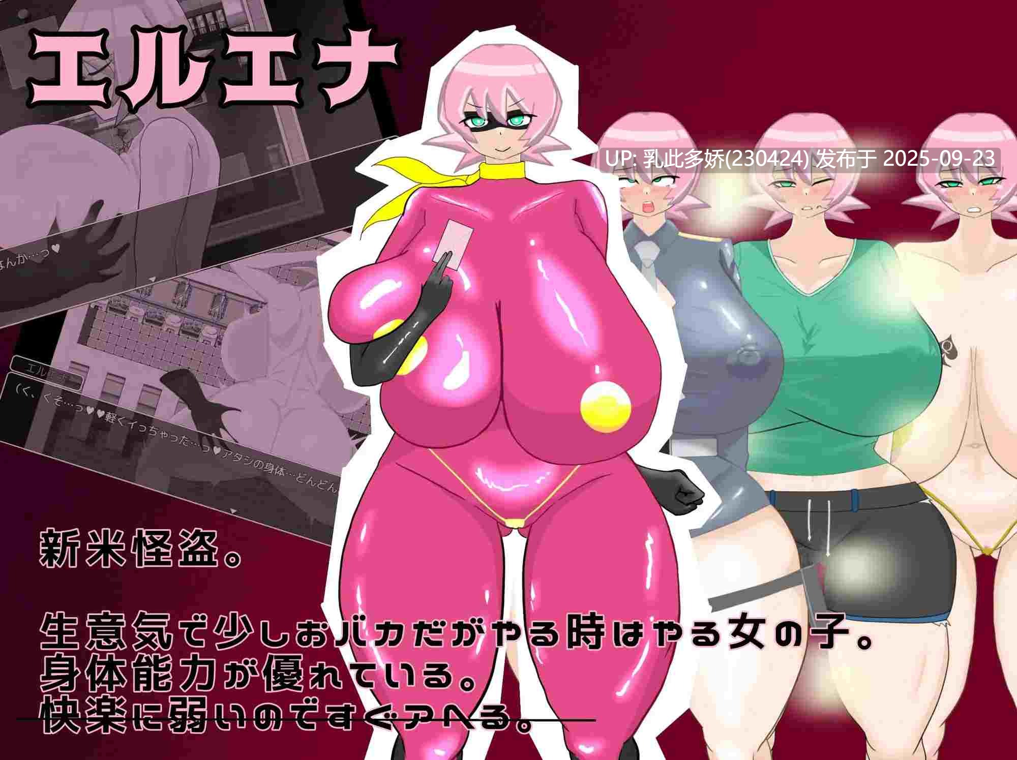 19[RPG-PC] 怪盗艾尔艾娜 怪盗エルエナ ver1.0 机翻汉化版+全回想存档 [1.60G]-第4张图片-萌站