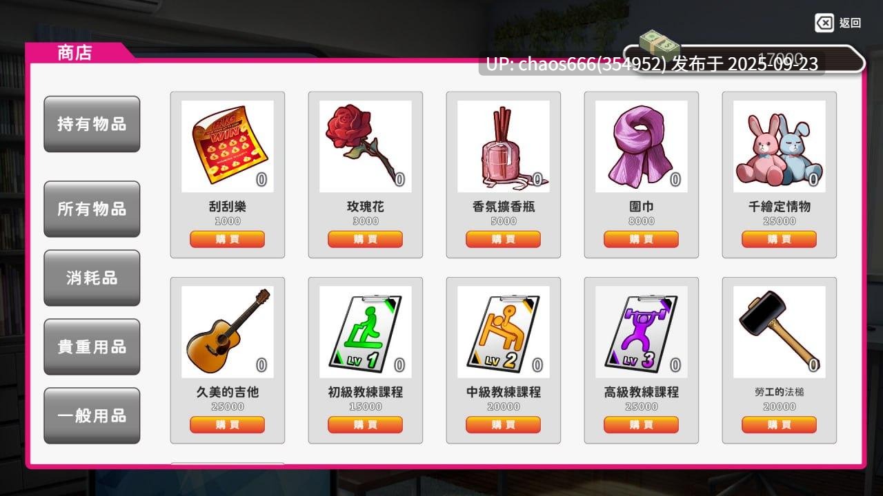 【度盘/SLG/官中/PC/动态/无码】【名称:我的同学是女优 原名:我的同學是女優/My Classmate is AV Actress】【v0.9.83】【文件大小:363M】-第4张图片-萌站 【度盘/SLG/官中/PC/动态/无码】【名称:我的同学是女优 原名:我的同學是女優/My Classmate is AV Actress】【v0.9.83】【文件大小:363M】-第4张图片-萌站