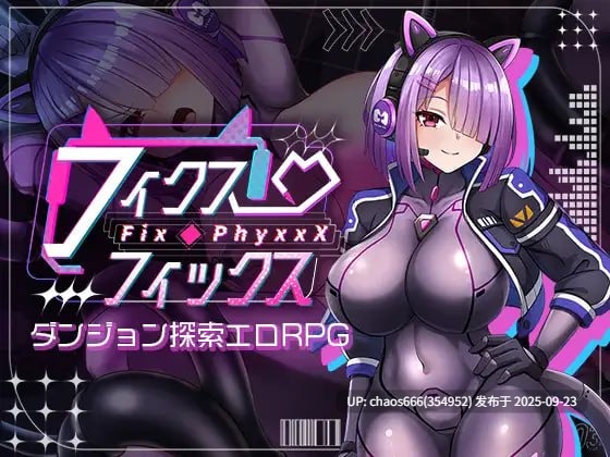【度盘/RPG/AI汉化/PC/MTool/女主人公/巨乳】【名称:固定·修复 原名:フィクス・フィックス】【v1.0.2】【文件大小:695M】-第3张图片-萌站 【度盘/RPG/AI汉化/PC/MTool/女主人公/巨乳】【名称:固定·修复 原名:フィクス・フィックス】【v1.0.2】【文件大小:695M】-第3张图片-萌站