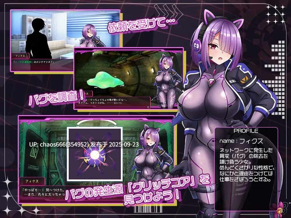 【度盘/RPG/AI汉化/PC/MTool/女主人公/巨乳】【名称:固定·修复 原名:フィクス・フィックス】【v1.0.2】【文件大小:695M】-第4张图片-萌站 【度盘/RPG/AI汉化/PC/MTool/女主人公/巨乳】【名称:固定·修复 原名:フィクス・フィックス】【v1.0.2】【文件大小:695M】-第4张图片-萌站