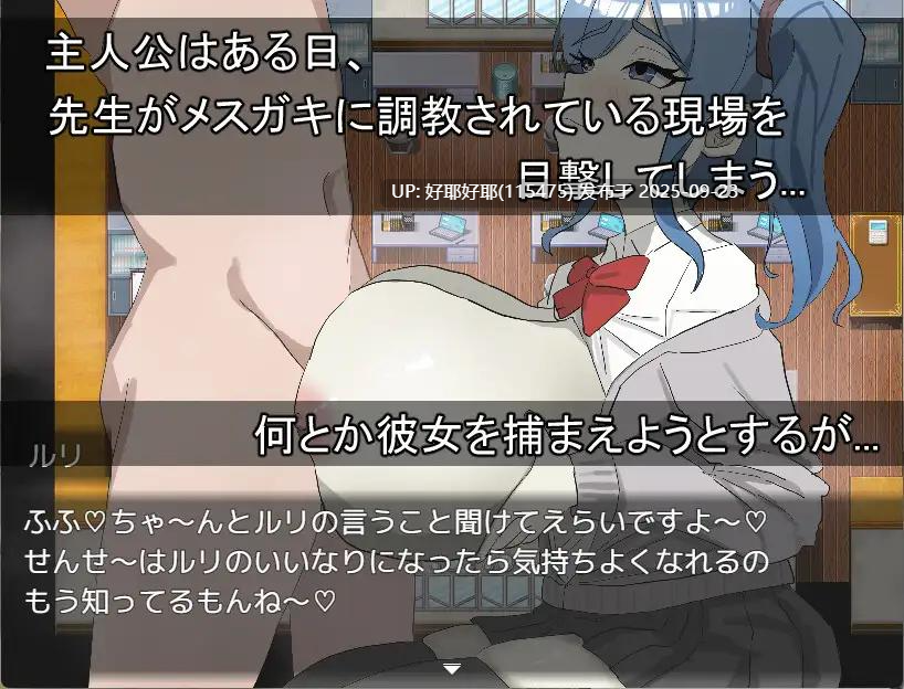 【度盘/萌盘/PC/新作/存档/RPG/色诱/男M】绝不能输给璐璐酱！v1.0【共1.1GB】【MTool云翻/AI翻译】【原名：ルリちゃんに負けられない！】【2025年09月21日 发售】