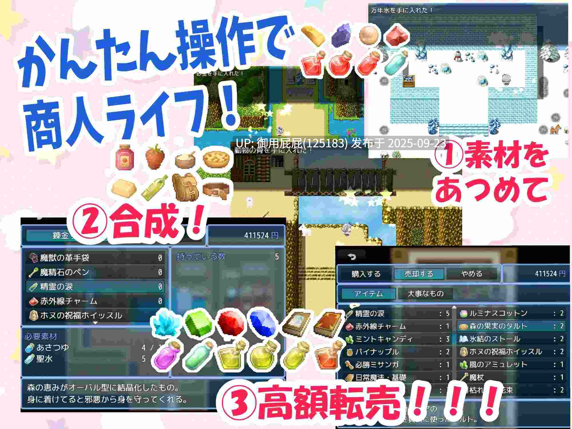 [日式RPG/更新] 梣树加油Go！Go！商人生活 トネリコのゴー！ゴー！商人ライフ v1.05 AI汉化版 [1.50G]-第2张图片-萌站