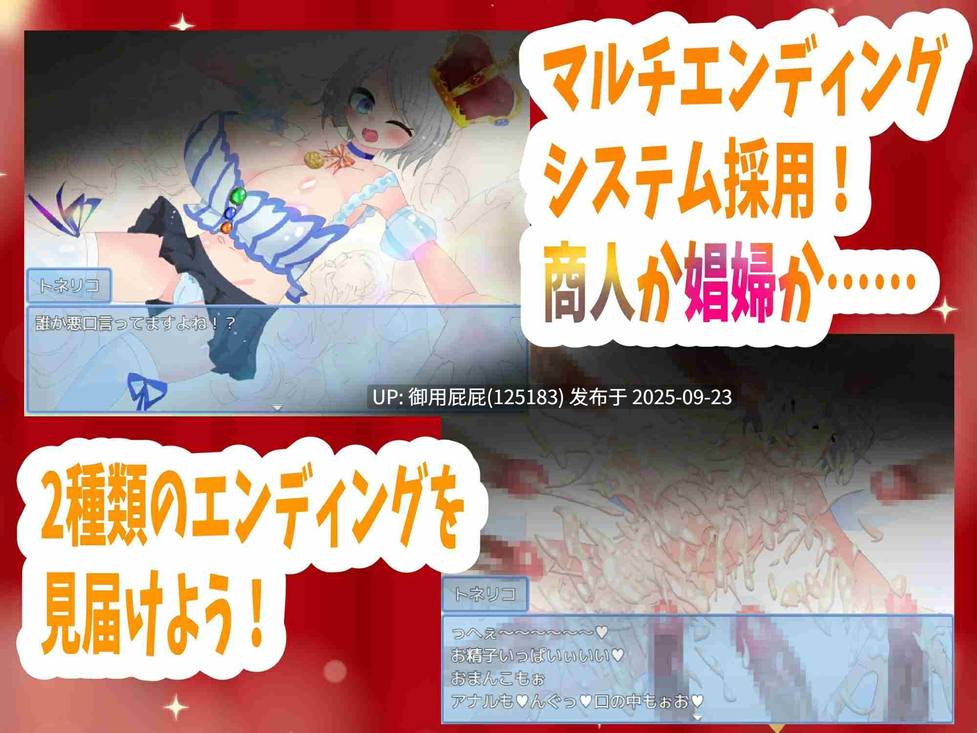 [日式RPG/更新] 梣树加油Go！Go！商人生活 トネリコのゴー！ゴー！商人ライフ v1.05 AI汉化版 [1.50G]-第5张图片-萌站