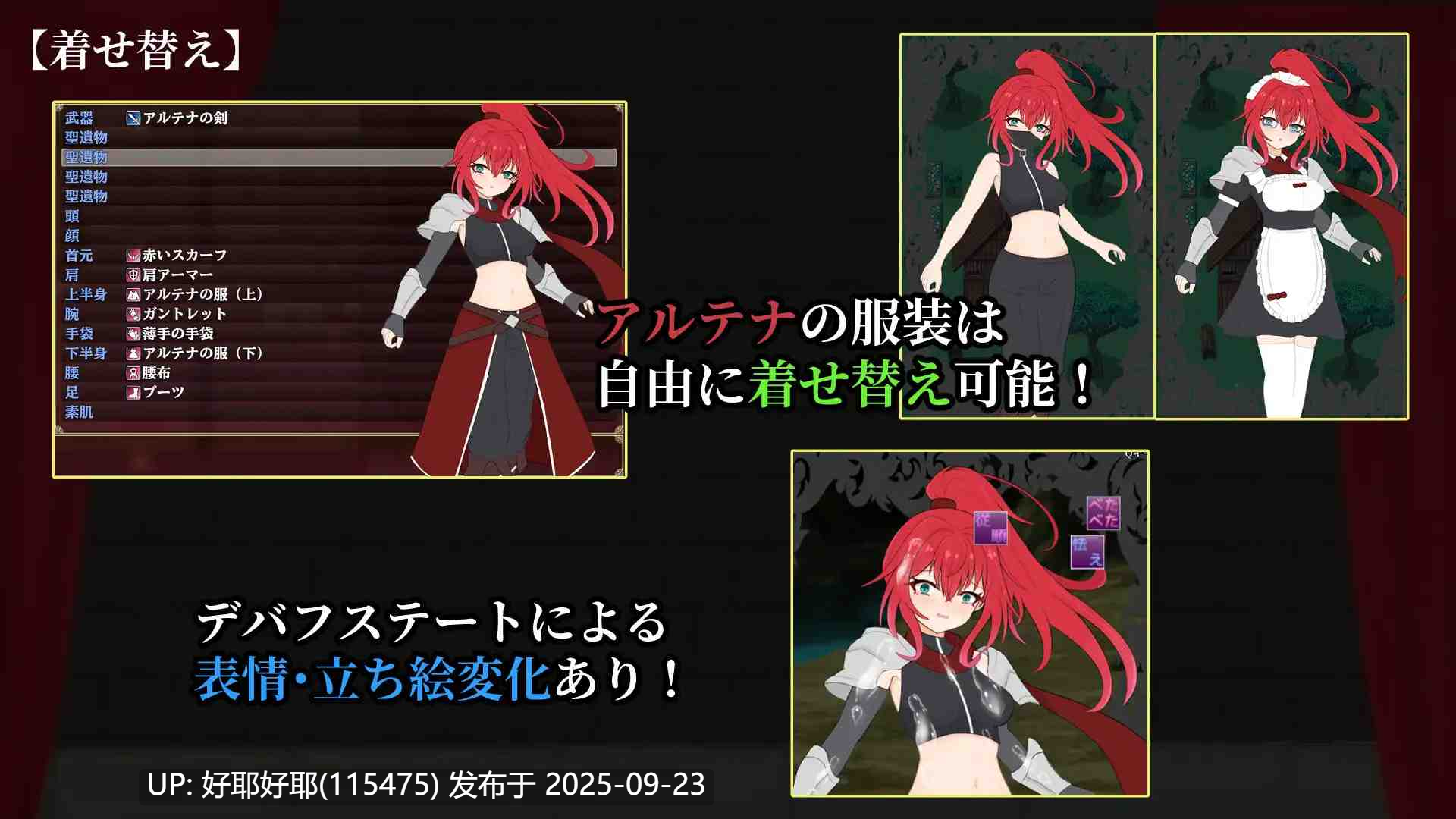 【度盘/萌盘/PC/今日发售/RPG/战斗H/卖春】极乐竞技场～被淫纹封印的最强剑姬～v1.0【共1.3GB】【MTool云翻/AI翻译】【原名：エクスタシーアリーナ～淫紋に封じられし最強剣姫～】【2025年09月23日 发售】