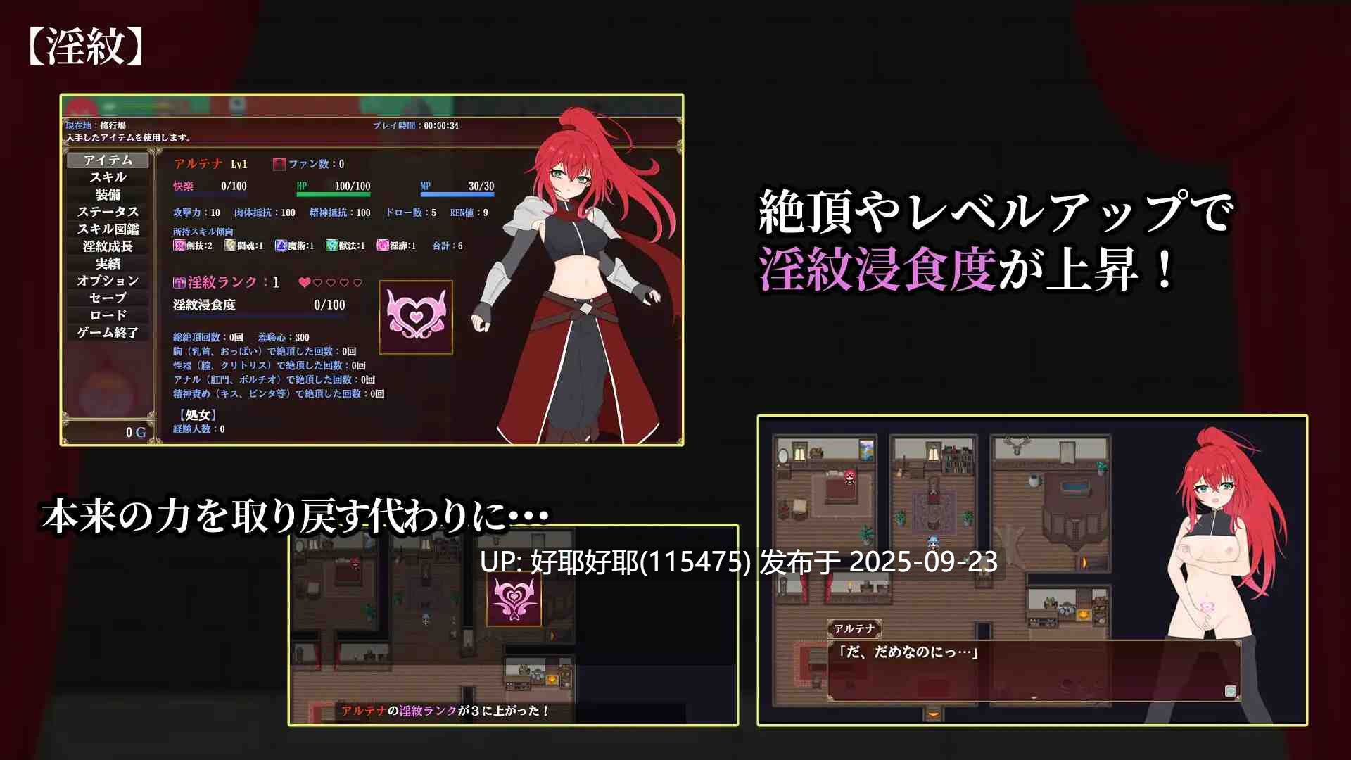 【度盘/萌盘/PC/今日发售/RPG/战斗H/卖春】极乐竞技场~被淫纹封印的最强剑姬~v1.0【共1.3GB】【MTool云翻/AI翻译】【原名:エクスタシーアリーナ~淫紋に封じられし最強剣姫~】【2025年09月23日 发售】-第2张图片-萌站 【度盘/萌盘/PC/今日发售/RPG/战斗H/卖春】极乐竞技场~被淫纹封印的最强剑姬~v1.0【共1.3GB】【MTool云翻/AI翻译】【原名:エクスタシーアリーナ~淫紋に封じられし最強剣姫~】【2025年09月23日 发售】-第2张图片-萌站
