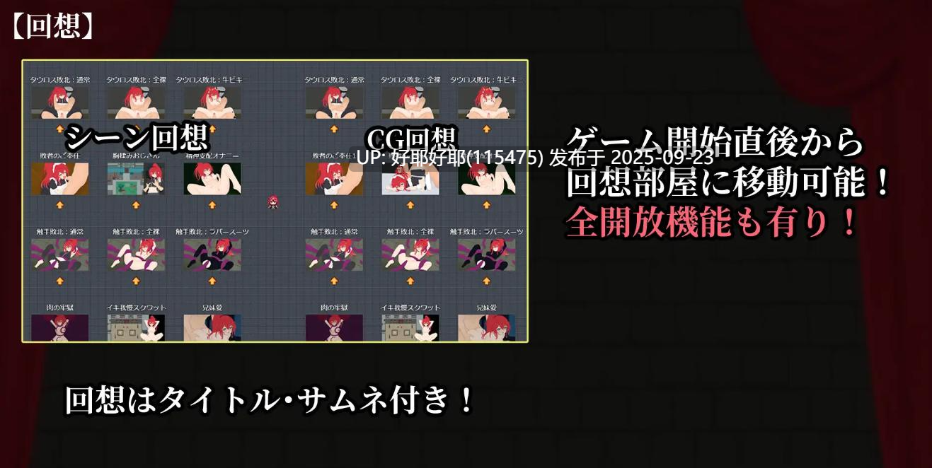 【度盘/萌盘/PC/今日发售/RPG/战斗H/卖春】极乐竞技场~被淫纹封印的最强剑姬~v1.0【共1.3GB】【MTool云翻/AI翻译】【原名:エクスタシーアリーナ~淫紋に封じられし最強剣姫~】【2025年09月23日 发售】-第4张图片-萌站 【度盘/萌盘/PC/今日发售/RPG/战斗H/卖春】极乐竞技场~被淫纹封印的最强剑姬~v1.0【共1.3GB】【MTool云翻/AI翻译】【原名:エクスタシーアリーナ~淫紋に封じられし最強剣姫~】【2025年09月23日 发售】-第4张图片-萌站