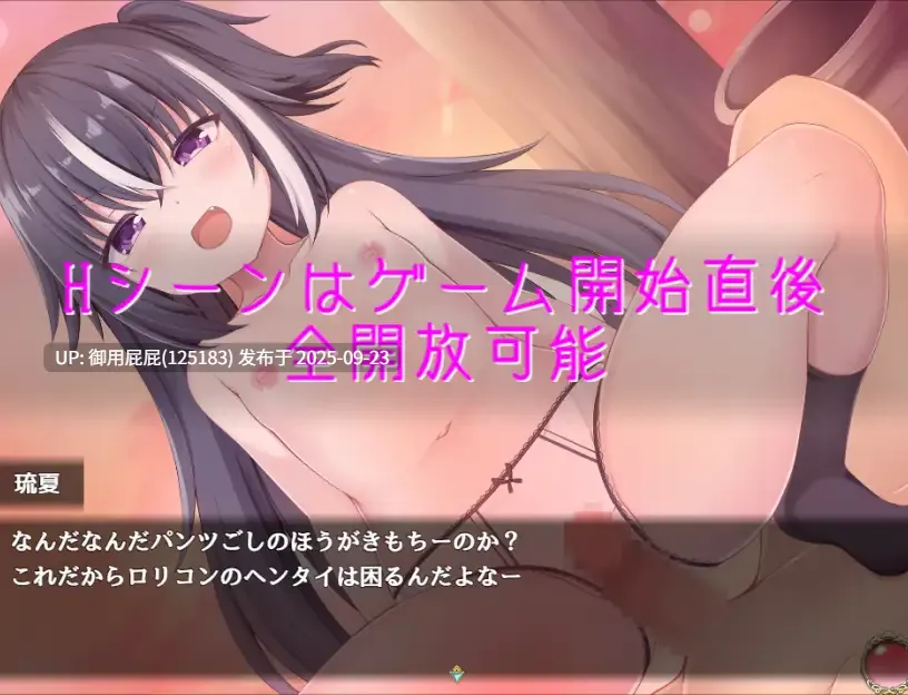 [爆款RPG/双端/新汉化/更新] 乐园的罗蕾莱 楽園のローレライ v1.01 PC+安卓 内嵌AI汉化版 [3.60G]-第7张图片-萌站