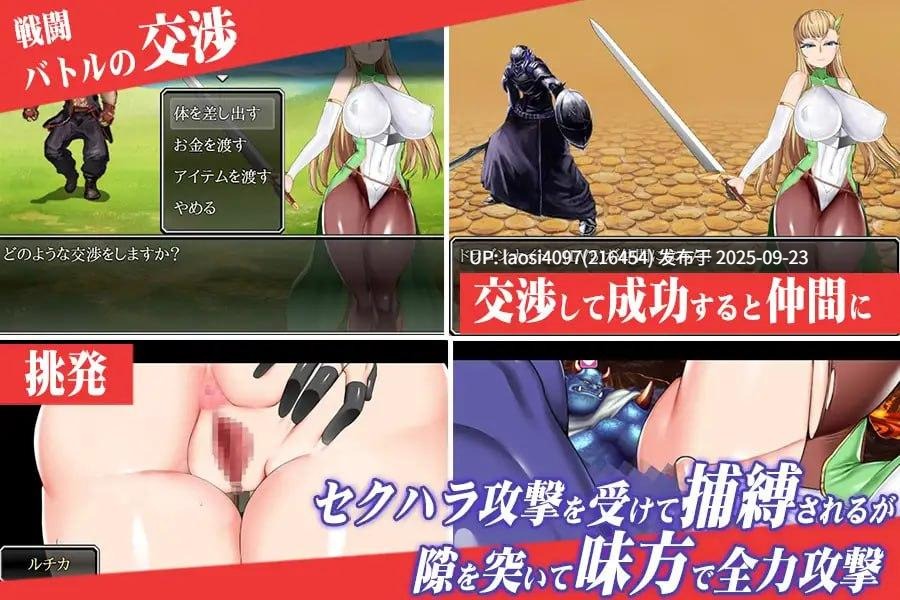 [RPG/PC]#奴隶商人露琪卡的奇幻旅程 #奴○商人ルチカ v1.0