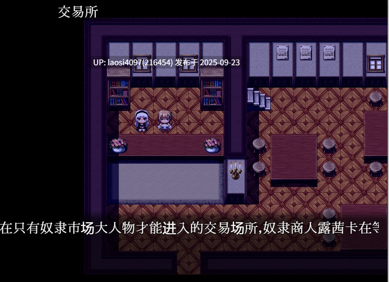 [RPG/PC]#奴隶商人露琪卡的奇幻旅程 #奴○商人ルチカ v1.0-第4张图片-萌站