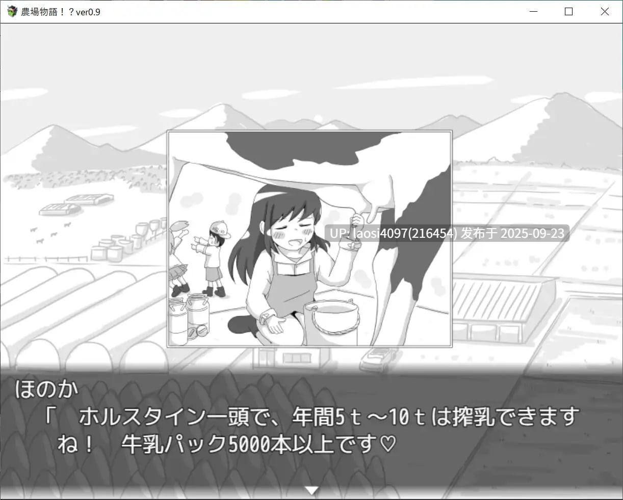 [RPG/PC]#牧场物语 #農場物語！  AI汉化版【2025年09月22日 更新】 v1.03 -第3张图片-萌站