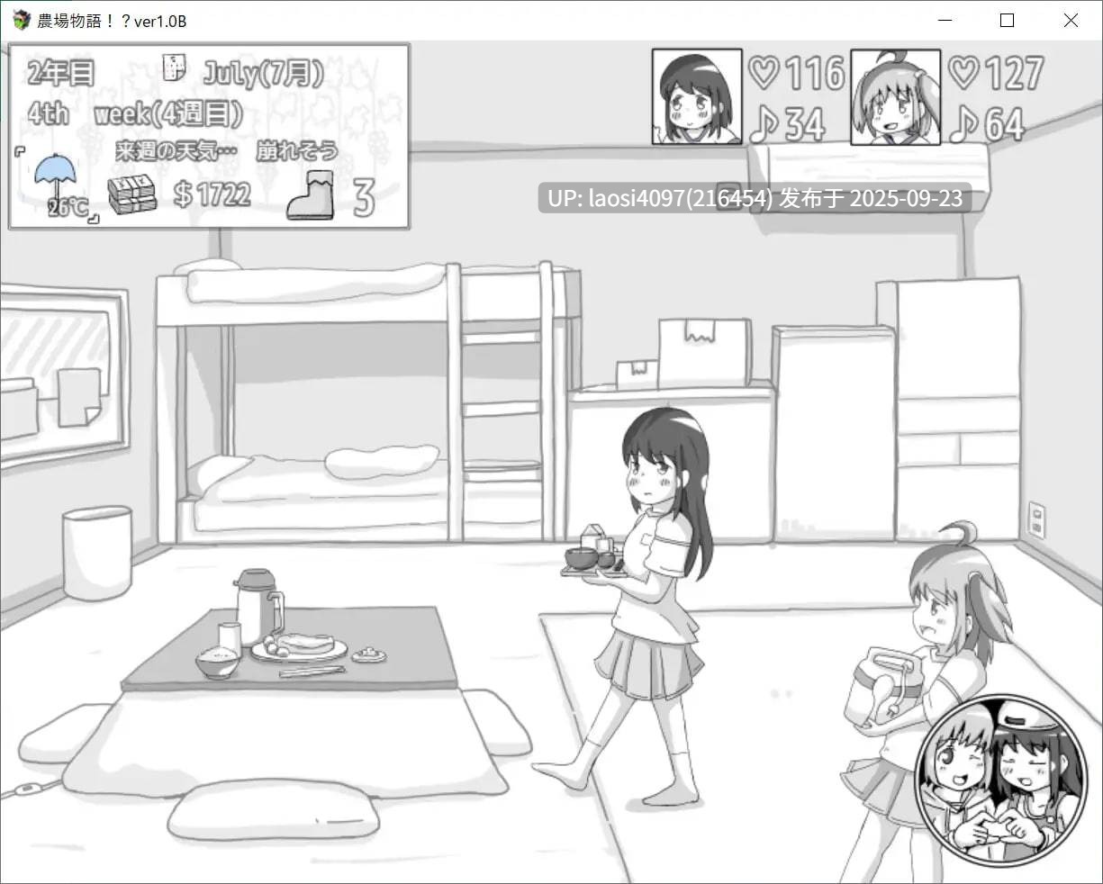 [RPG/PC]#牧场物语 #農場物語！  AI汉化版【2025年09月22日 更新】 v1.03 -第4张图片-萌站