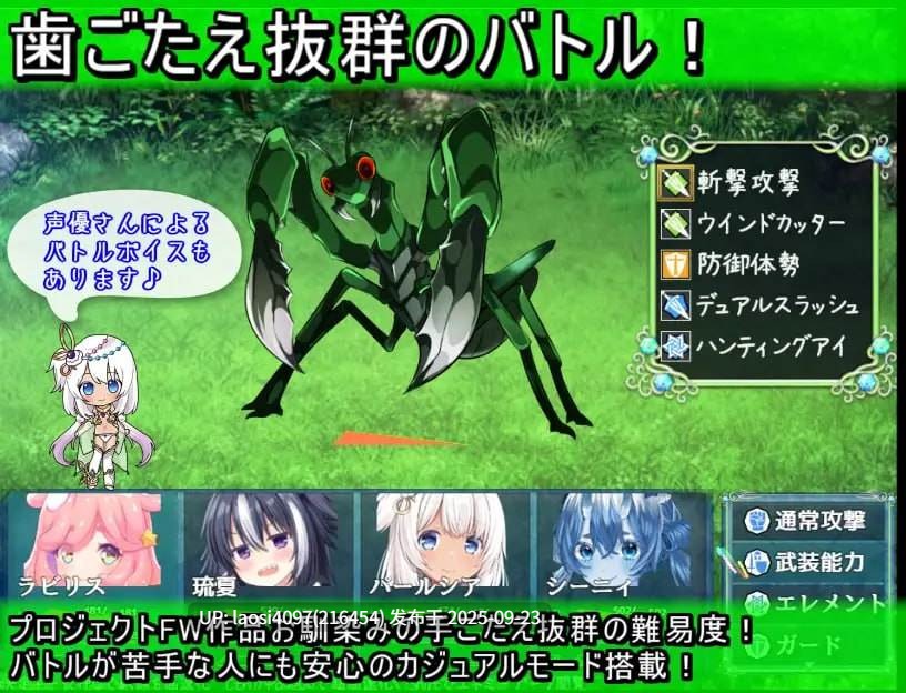 [更新/RPG/PC]#乐园的罗蕾莱    #楽園のローレライ v1.01 AI汉化版【2025年09月22日 更新】-第4张图片-萌站