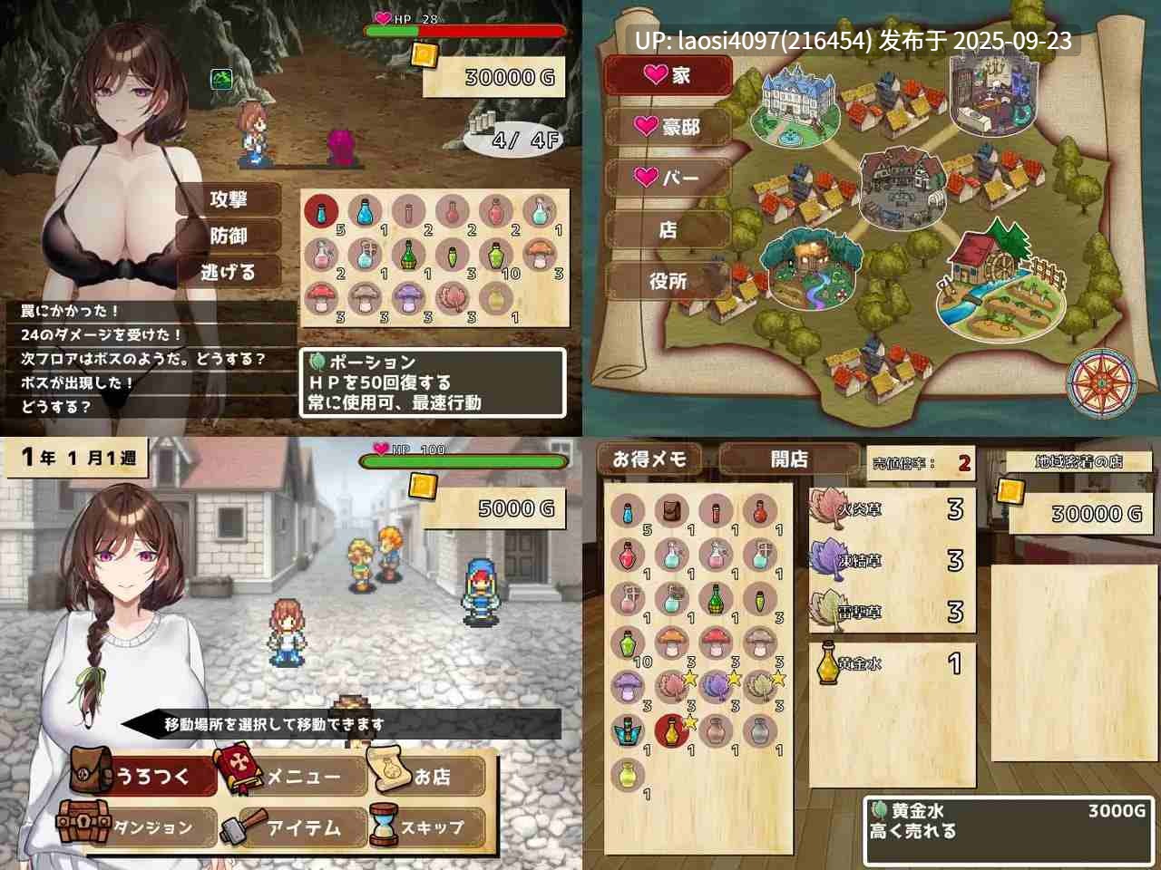 [RPG/PC]#去道具店逛逛吧！ #アイテム屋でイこう! 日文生肉版  v1.0-第4张图片-萌站