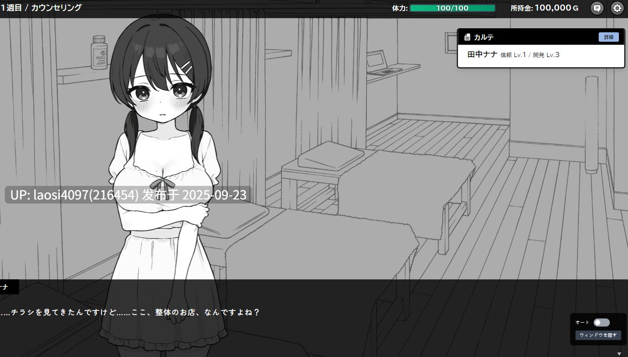 [SLG/PC]#心跳加速！暧昧按摩 #ドキドキ!性感マッサージ v1.02 日文生肉版
