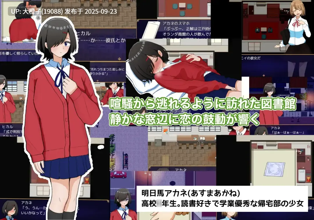 [RPG汉化PC][ヨルナギ]二つの箱庭～ふたつのハコニワ～v1.0 [1.04G][萌站植入]