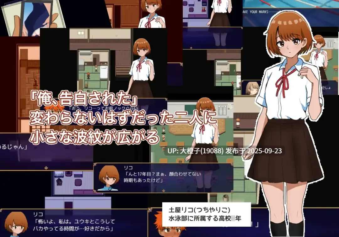 [RPG汉化PC][ヨルナギ]二つの箱庭～ふたつのハコニワ～v1.0 [1.04G][萌站植入]-第6张图片-萌站