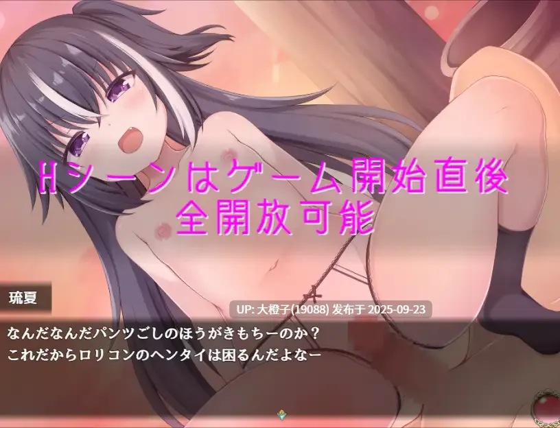[RPG汉化安卓+PC][プロジェクトFW ]乐园的罗蕾莱 楽園のローレライ1.01[萌站植入][3.06G]-第3张图片-萌站