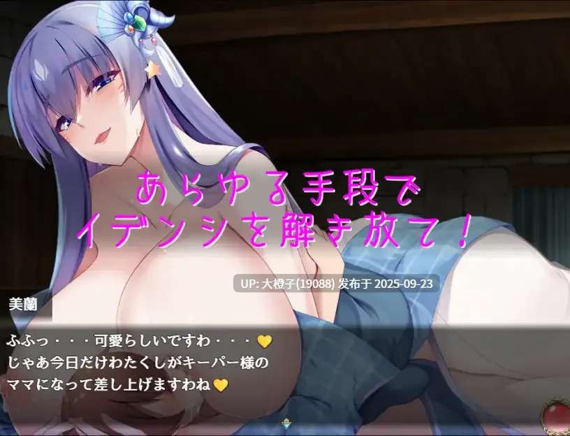 [RPG汉化安卓+PC][プロジェクトFW ]乐园的罗蕾莱 楽園のローレライ1.01[萌站植入][3.06G]-第7张图片-萌站