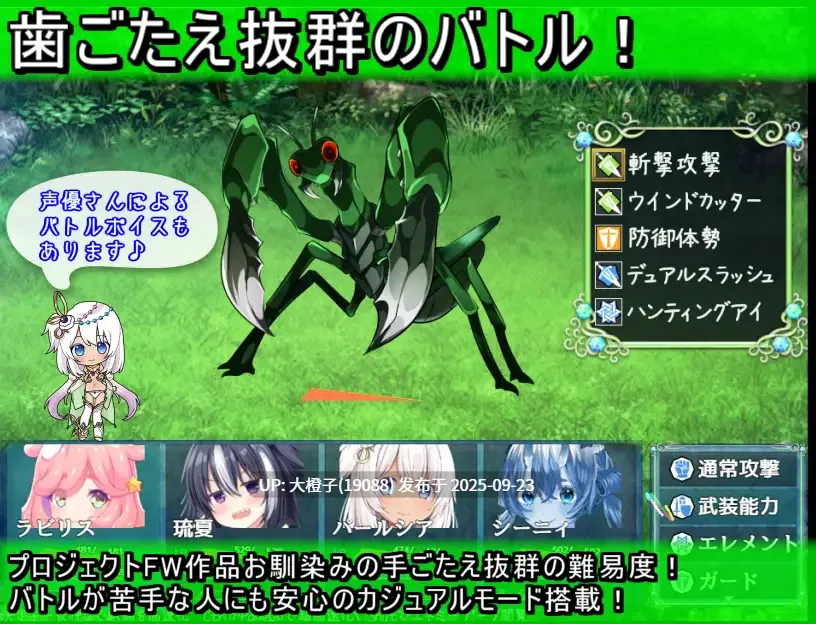 [RPG汉化安卓+PC][プロジェクトFW ]乐园的罗蕾莱 楽園のローレライ1.01[萌站植入][3.06G]-第8张图片-萌站