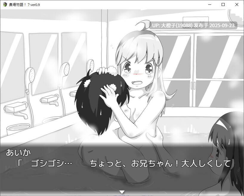[RPG汉化兄妹乱伦PC][RETU ][RETU]農場物語!？ver1.03[萌站植入][951M]