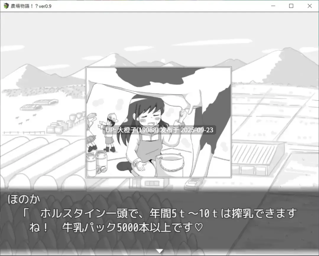 [RPG汉化兄妹乱伦PC][RETU ][RETU]農場物語!？ver1.03[萌站植入][951M]-第4张图片-萌站