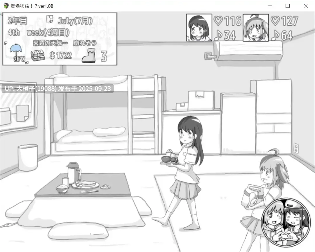 [RPG汉化兄妹乱伦PC][RETU ][RETU]農場物語!？ver1.03[萌站植入][951M]-第5张图片-萌站