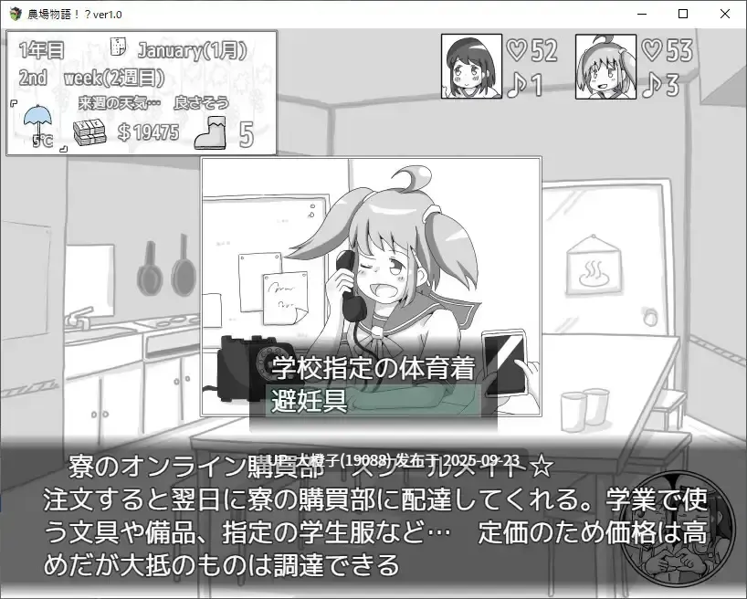 [RPG汉化兄妹乱伦PC][RETU ][RETU]農場物語!？ver1.03[萌站植入][951M]-第6张图片-萌站