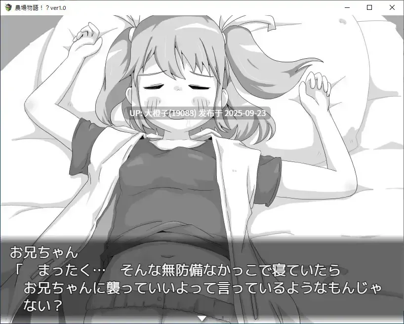 [RPG汉化兄妹乱伦PC][RETU ][RETU]農場物語!？ver1.03[萌站植入][951M]-第8张图片-萌站