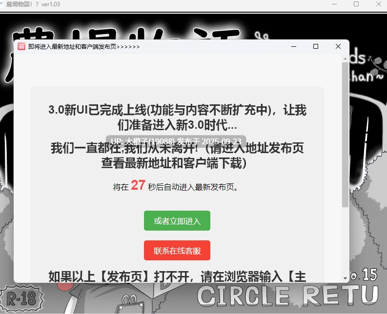 [RPG汉化兄妹乱伦PC][RETU ][RETU]農場物語!？ver1.03[萌站植入][951M]-第10张图片-萌站