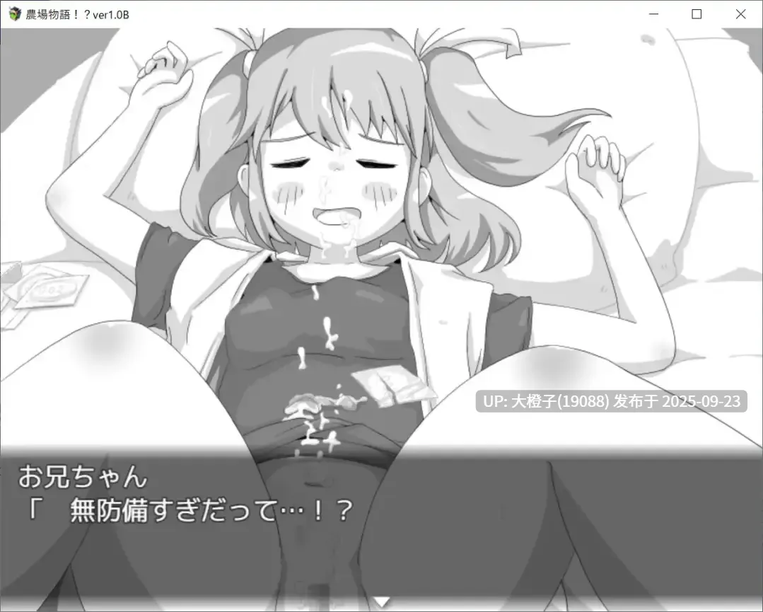 [RPG汉化兄妹乱伦PC][RETU ][RETU]農場物語!？ver1.03[萌站植入][951M]-第12张图片-萌站