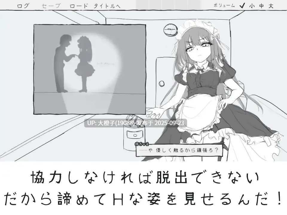 [SLG汉化PC调教][handMadeGames]与女仆的密室游戏 メイドと！V1.0.0[927M]