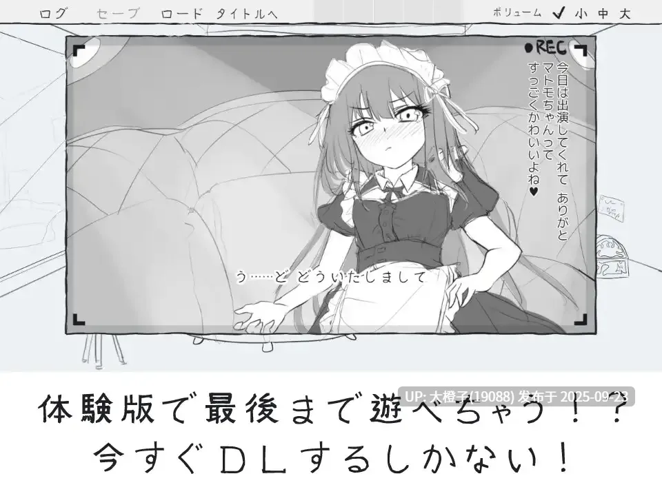 [SLG汉化PC调教][handMadeGames]与女仆的密室游戏 メイドと！V1.0.0[927M]-第3张图片-萌站