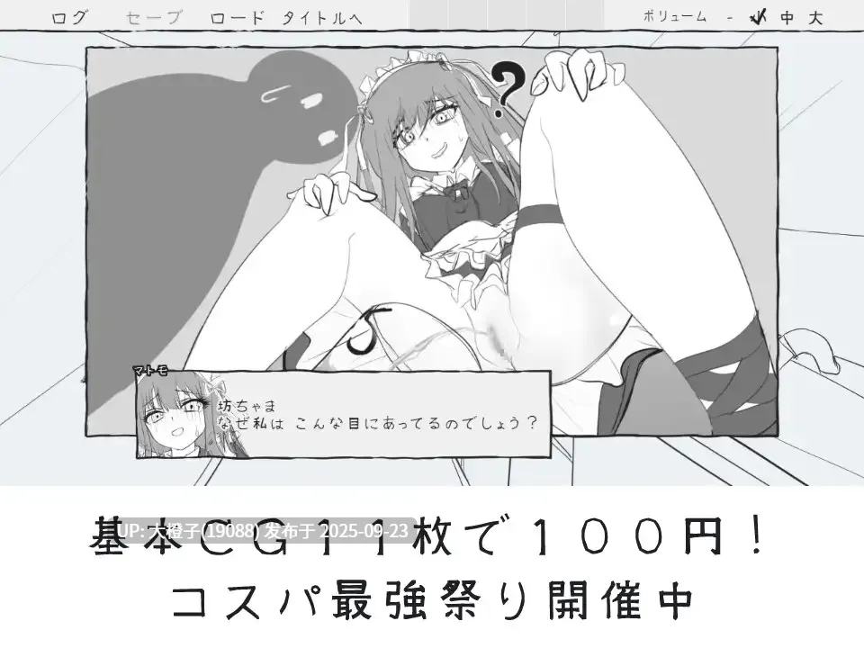 [SLG汉化PC调教][handMadeGames]与女仆的密室游戏 メイドと！V1.0.0[927M]-第5张图片-萌站