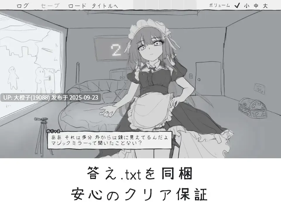 [SLG汉化PC调教][handMadeGames]与女仆的密室游戏 メイドと！V1.0.0[927M]-第7张图片-萌站