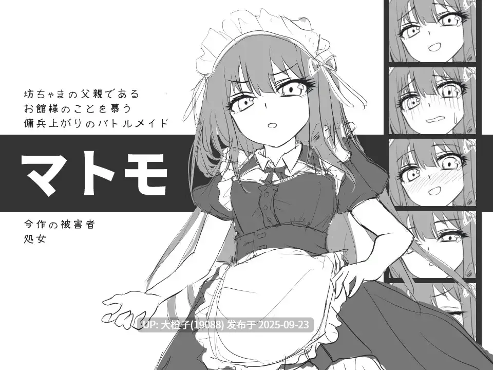 [SLG汉化PC调教][handMadeGames]与女仆的密室游戏 メイドと！V1.0.0[927M]-第8张图片-萌站