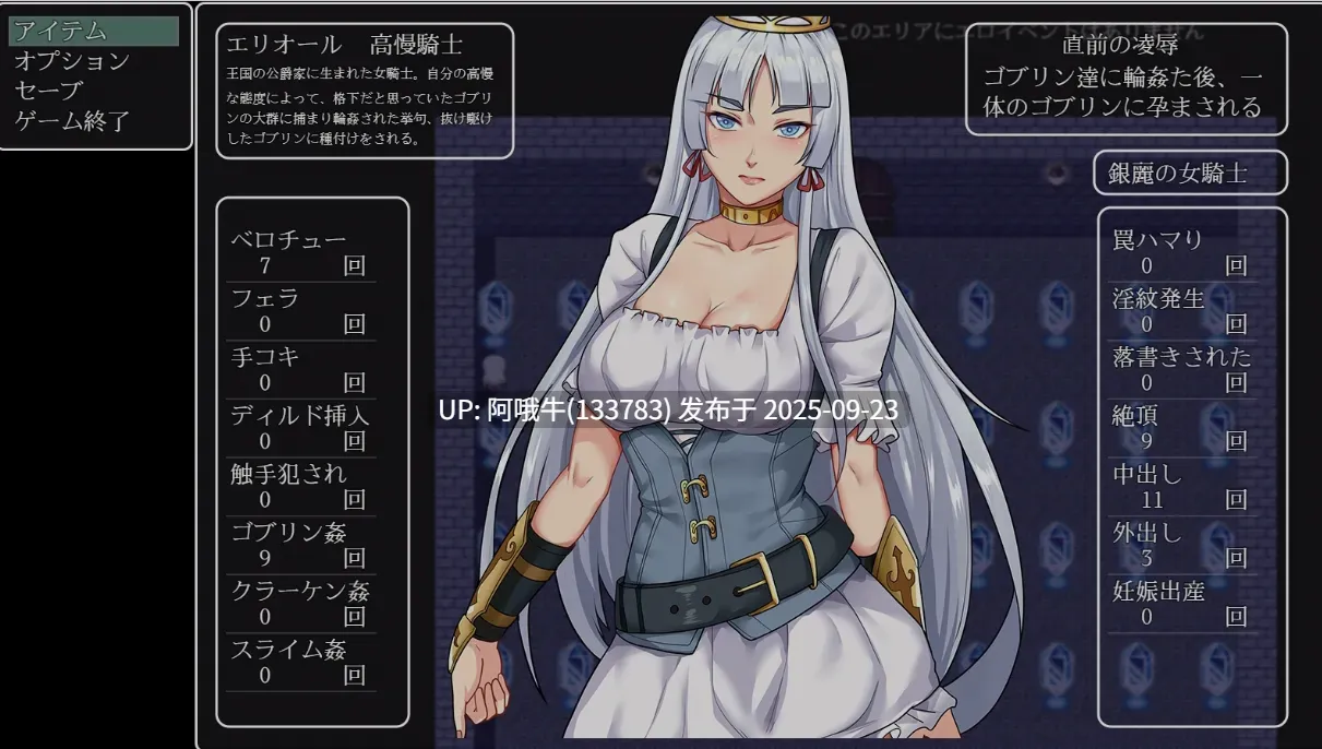 【日式/RPG/机翻/萌站内植】堕落骑士艾利欧尔 废坑道化作肉欲欢愉的魔岩窟 机翻版ver1.0.0 [1.5G]【序号3722】-第7张图片-萌站
