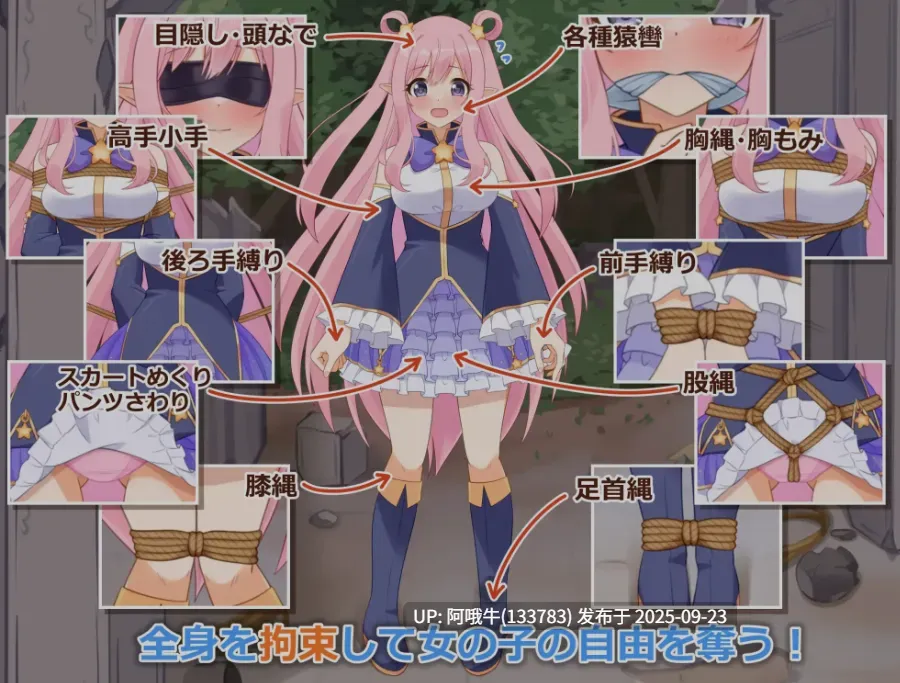 【SLG/中文/PC/安卓】 着衣紧缚SLG 绳之神乐 2 官方中文版[体验版] 文件版本：1.0.1.0 [900M新作]【序号3723】-第2张图片-萌站