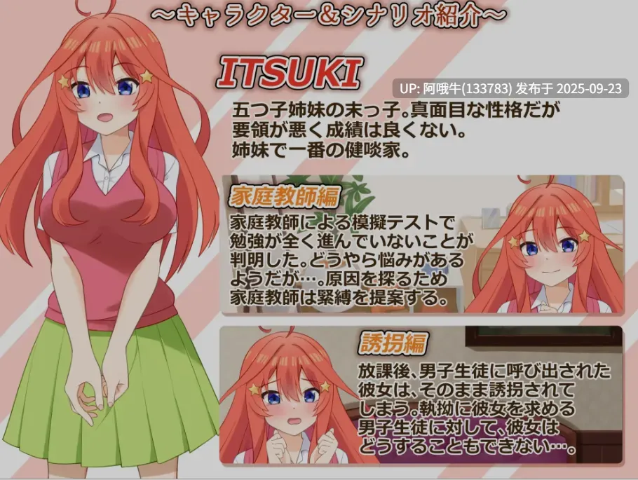 【SLG/中文/PC/安卓】 着衣紧缚SLG 绳之神乐 2 官方中文版[体验版] 文件版本：1.0.1.0 [900M新作]【序号3723】-第4张图片-萌站